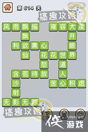 ����С��ŵ�614�ش�