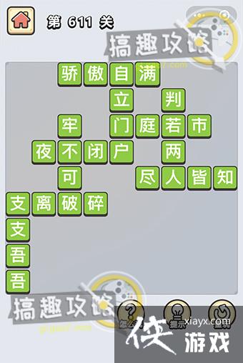 ����С��ŵ�611�ش�