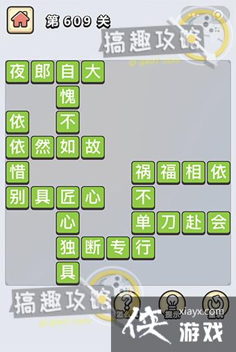 ����С��ŵ�609�ش�