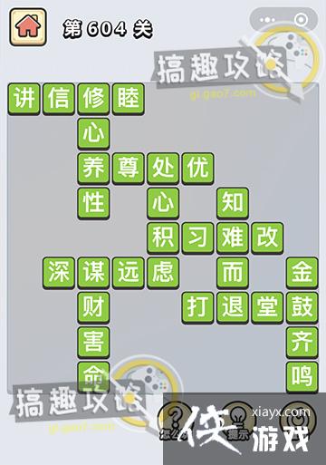 ����С��ŵ�604�ش�