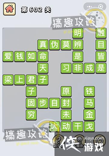 ����С��ŵ�602�ش�