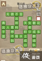 ������������13�ش�