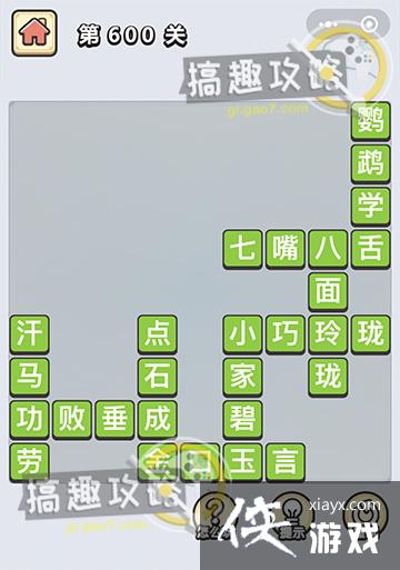 ����С��ŵ�600�ش�