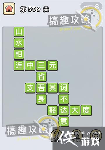 ����С��ŵ�599�ش�