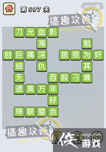 ����С��ŵ�597�ش�