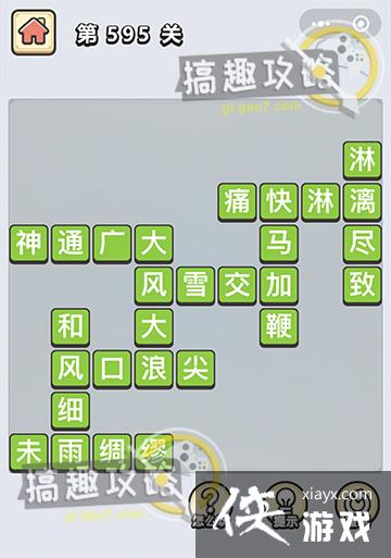 ����С��ŵ�595�ش�