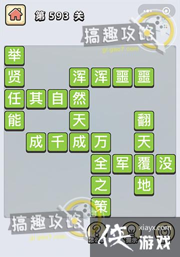 ����С��ŵ�593�ش�