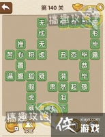 �������˵�140�ش�