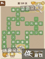 �������˵�139�ش�