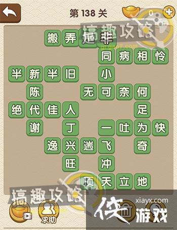 �������˵�138�ش�