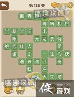 �������˵�138�ش�