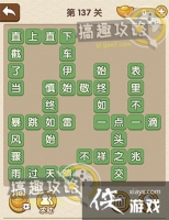 �������˵�137�ش�