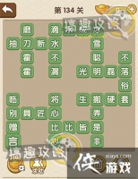 �������˵�134�ش�