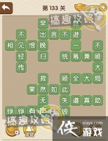 �������˵�133�ش�