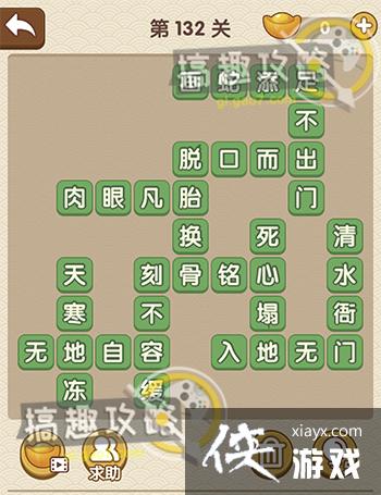 �������˵�132�ش�