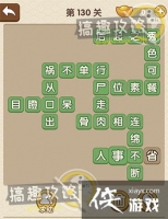 �������˵�130�ش�