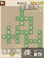 �������˵�129�ش�