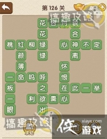 �������˵�126�ش�