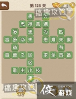 �������˵�125�ش�