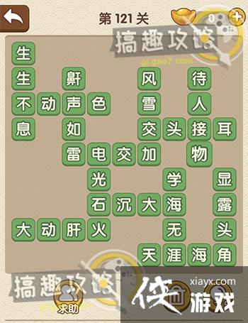 �������˵�121�ش�