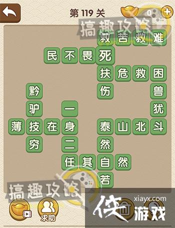 �������˵�119�ش�