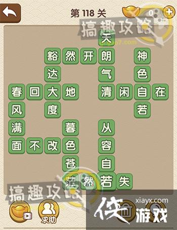 �������˵�118�ش�