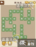 �������˵�118�ش�