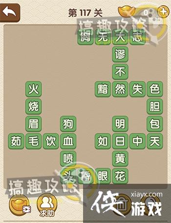 �������˵�117�ش�