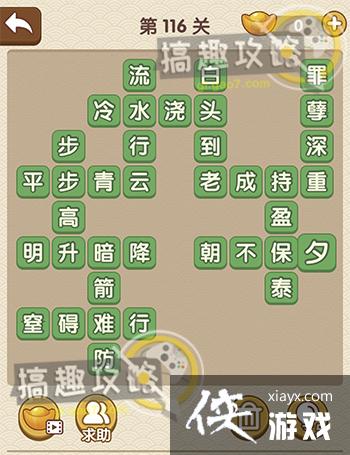 �������˵�116�ش�