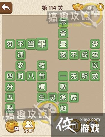 �������˵�114�ش�