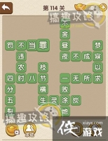 �������˵�114�ش�