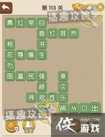 �������˵�113�ش�