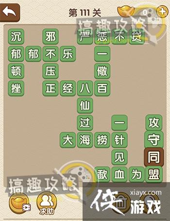 �������˵�111�ش�