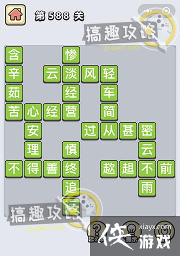 ����С��ŵ�588�ش�