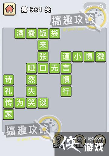 ����С��ŵ�581�ش�