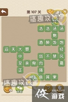 �������˵�107�ش�