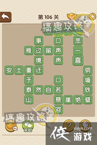 �������˵�106�ش�