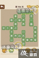 �������˵�106�ش�