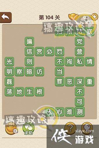 �������˵�104�ش�