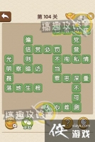 �������˵�104�ش�