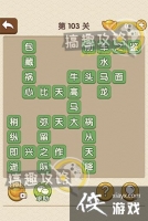 �������˵�103�ش�