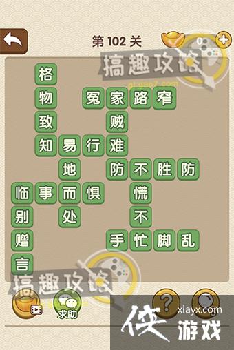 �������˵�102�ش�