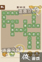 �������˵�101�ش�