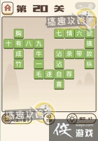 �����ɽ��20�ش�