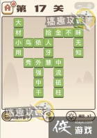 �����ɽ��17�ش�