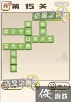 �����ɽ��15�ش�