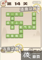 �����ɽ��14�ش�