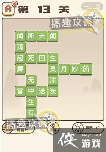 �����ɽ��13�ش�