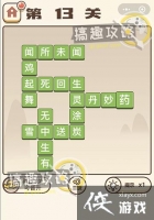 �����ɽ��13�ش�