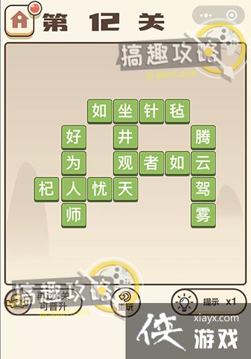 �����ɽ��12�ش�